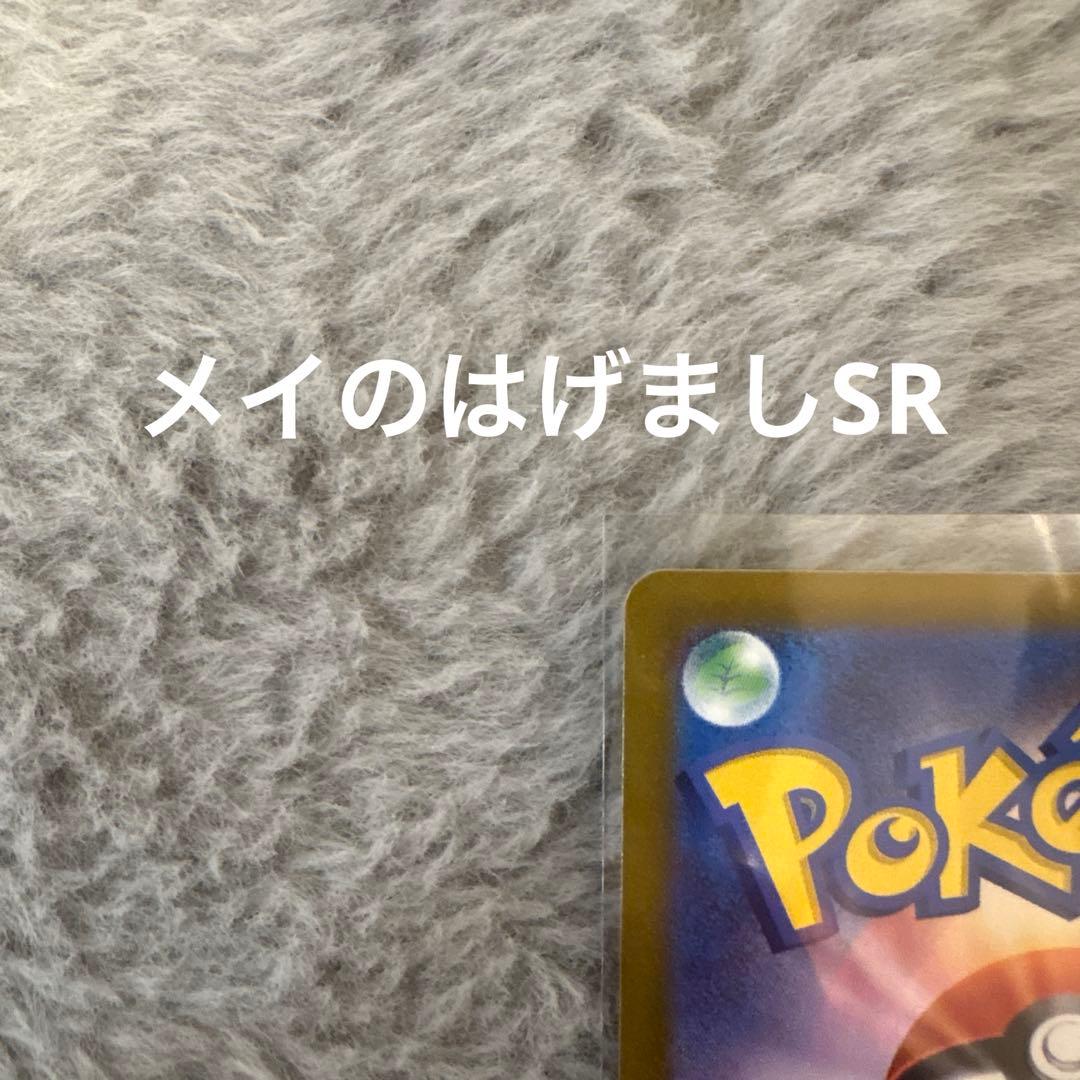 サ*ト様 【美品】即日発送メイのはげましSARとSRまとめ売り ムニキスゼロ