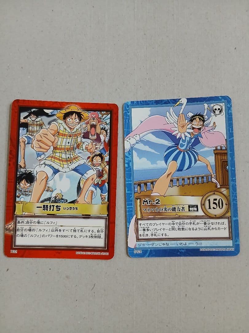 ワンピース ハイパーバトル　H32 一騎打ち/S124 Mr.2 51EIDJ+lWzL._AC_UF350,