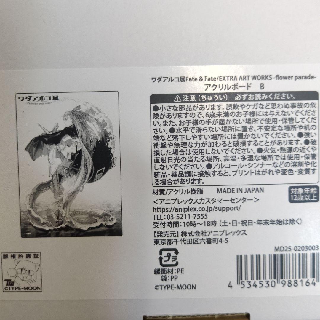 ワダアルコ展 Fate FGO アクリルボード メルトリリス - メルカリ