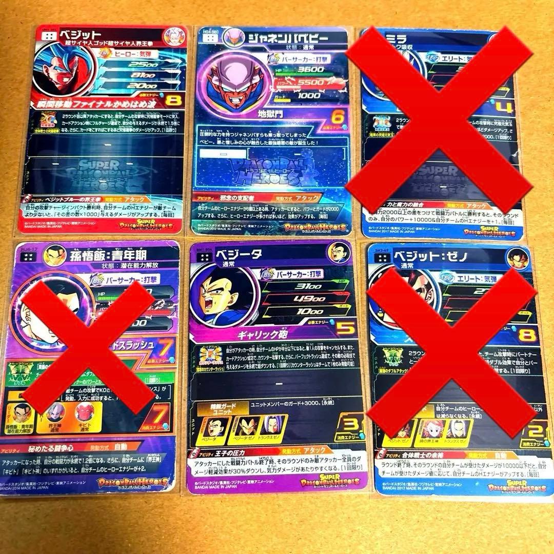 ドラゴンボールヒーローズUR SECまとめ売り‼️ やや傷汚れあり品