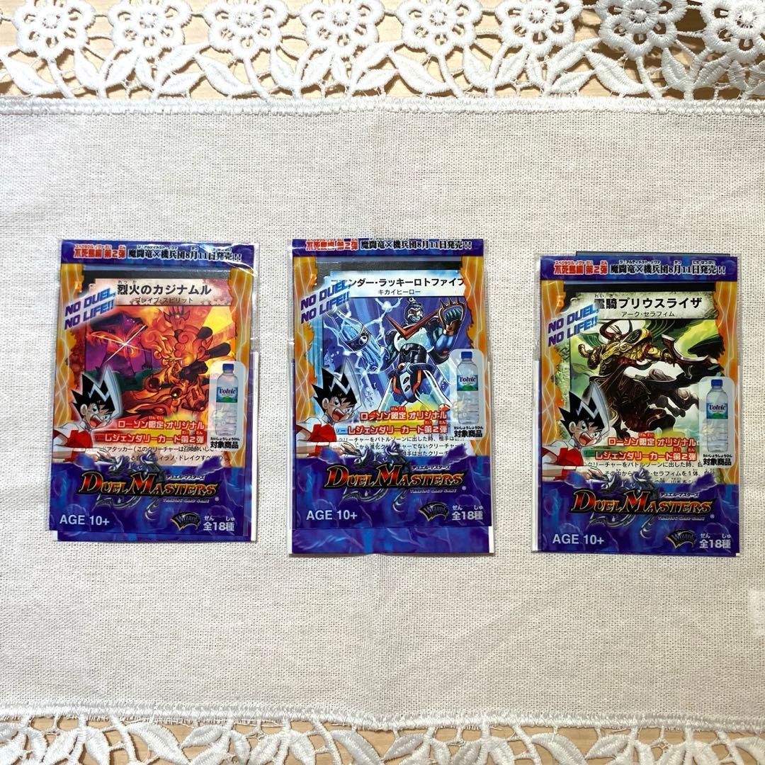 デュエル・マスターズ レジェンダリーカード 第2弾 ローソン限定