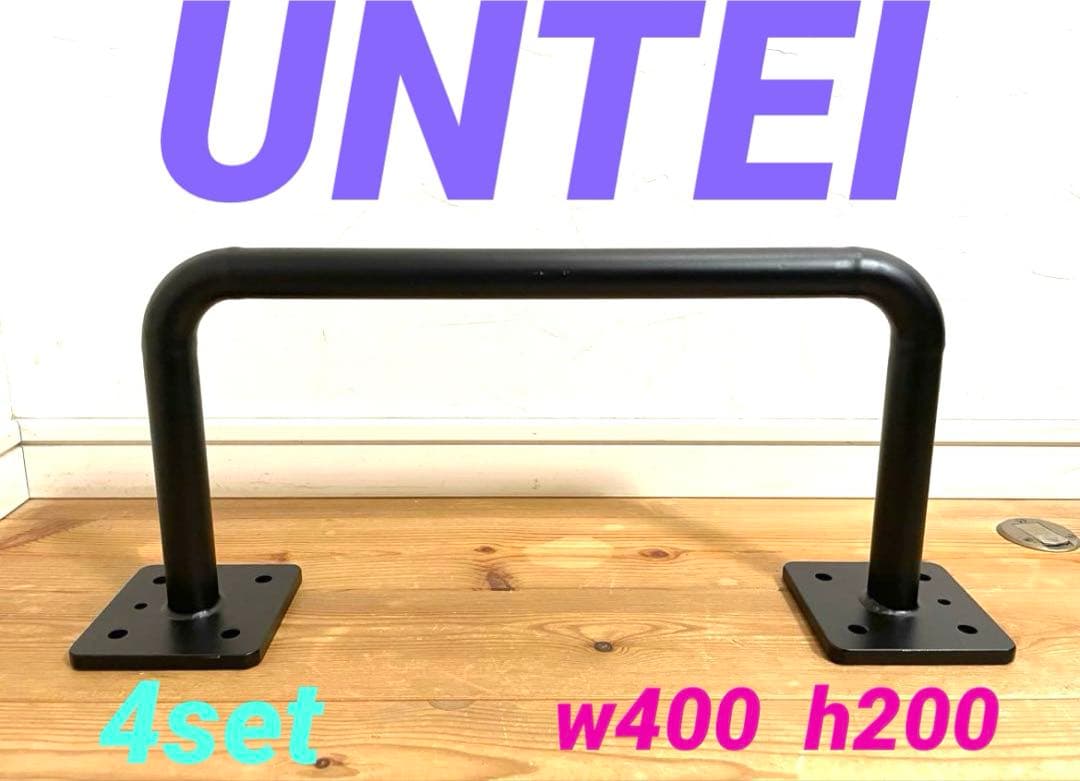 セール！4本セット販売　雲梯　ウエイトトレーニング　エクササイズ用品　ダイエット