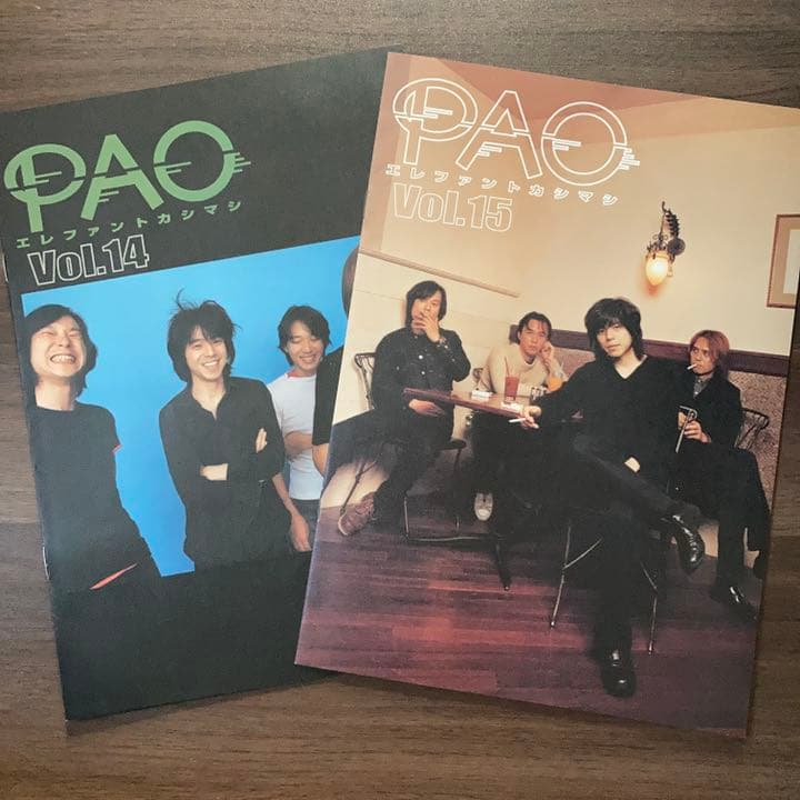 【貴重！2冊セット】エレファントカシマシ ファンクラブ 会報 PAO.14 15 貴重！2冊セット】エレファントカシマシ ファンクラブ 会報 PAO.14 15