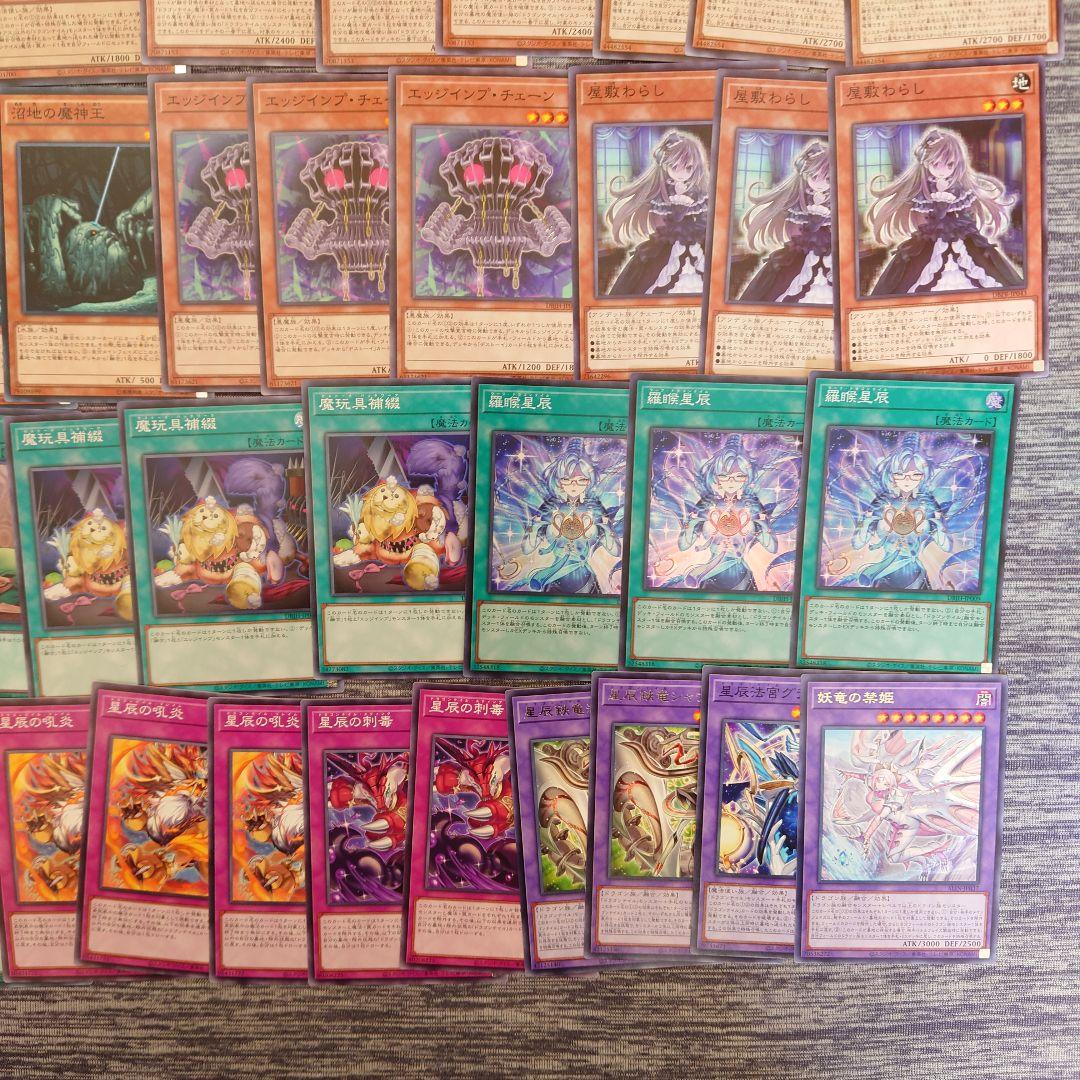 パ7459 遊戯王 星辰竜 ドラゴンテイル デッキ パーツ - メルカリ