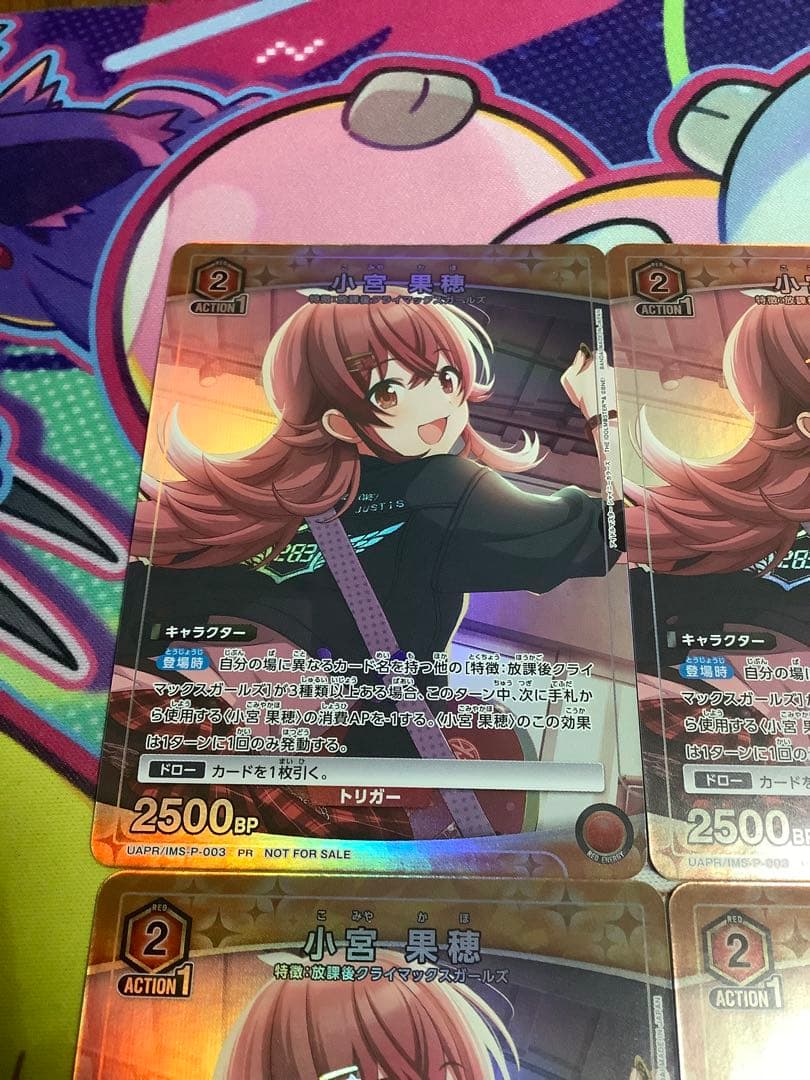 ユニオンアリーナ 小宮 果穂 4枚セット ユニチケ シャニマス プロモ