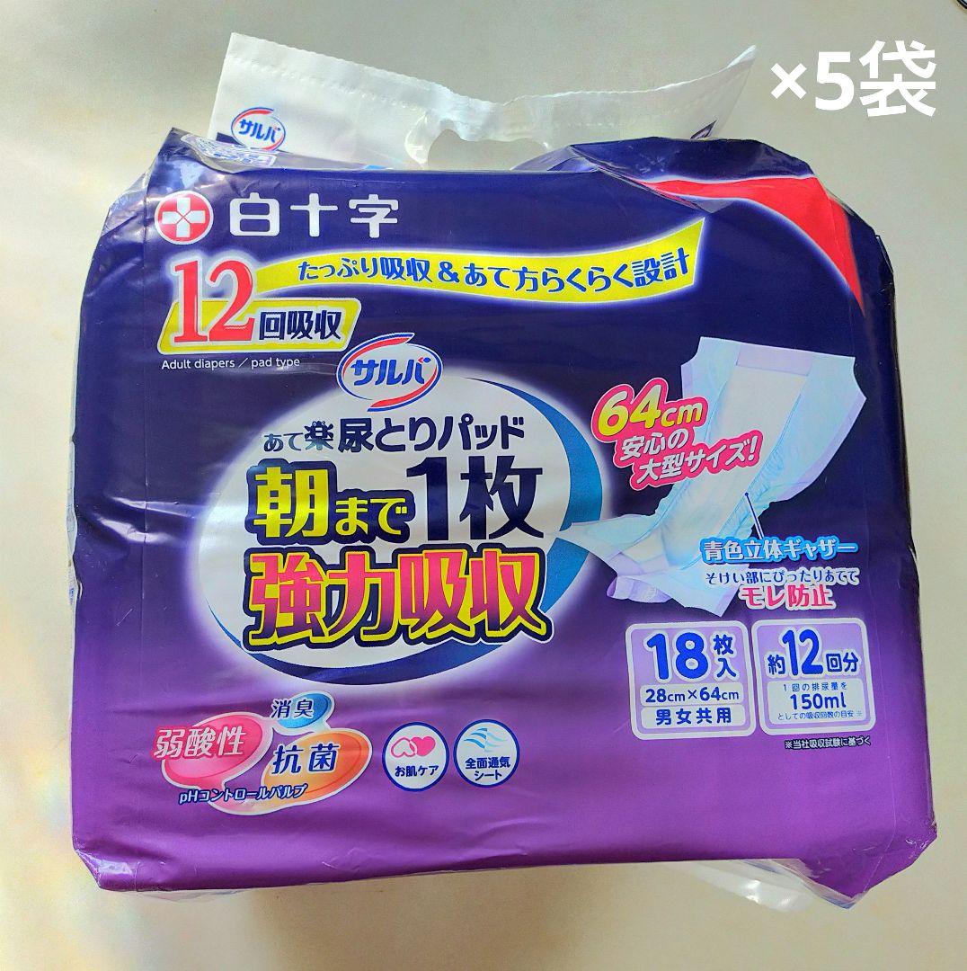 白十字  サルバ  あて楽尿取りパッド朝まで1枚強力12回吸収  × 5袋