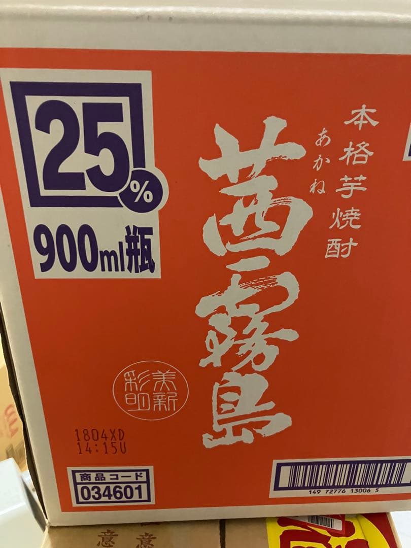 茜霧島 本格焼酎 900ml 25%✖️6本
