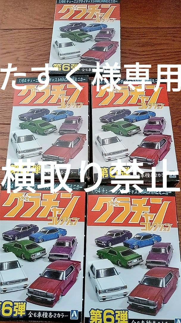 たすく、横取り禁止