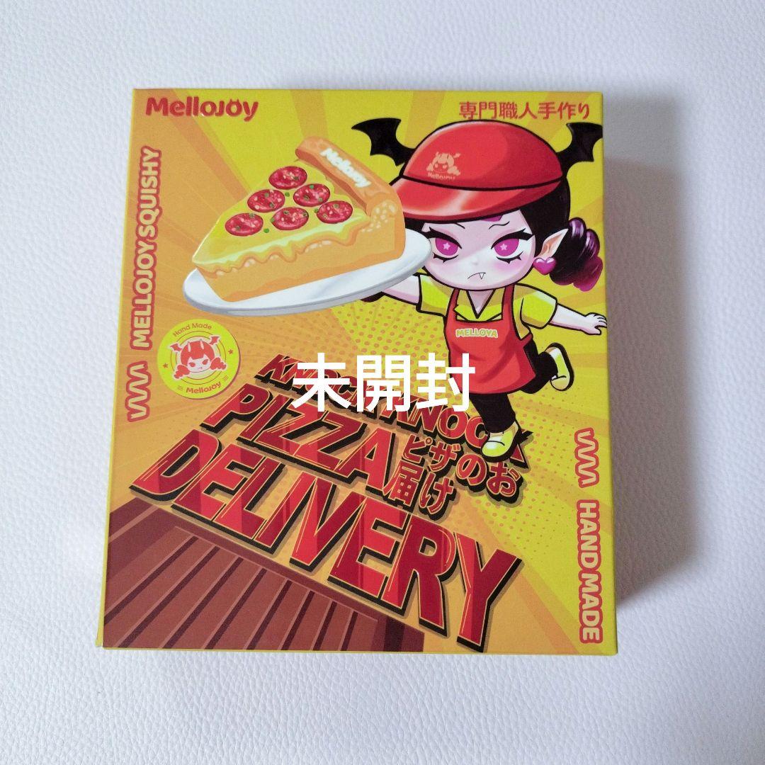 Mellojoy ピザのお届けシリーズ 未開封 スクイーズ - メルカリ