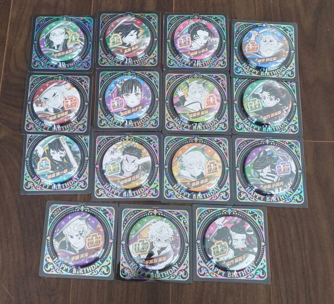 鬼滅の刃 バースデイ缶バッジ 2025 全15種コンプリート