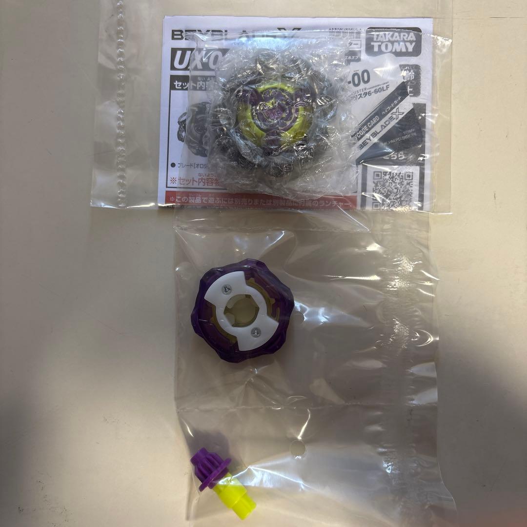 ベイブレードX オロチクラスタ6-60LF - メルカリ
