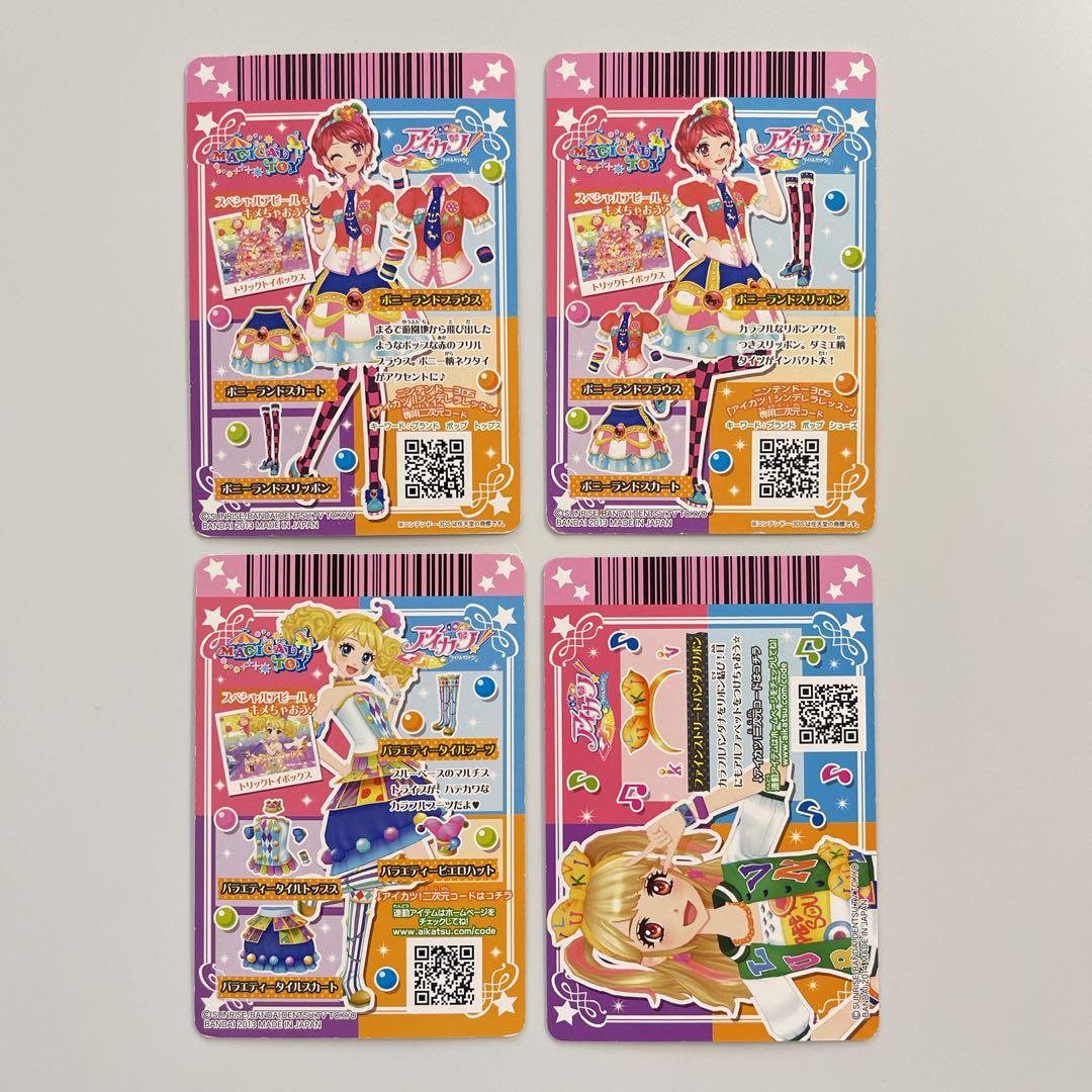 アイカツカード まとめ売り - メルカリ