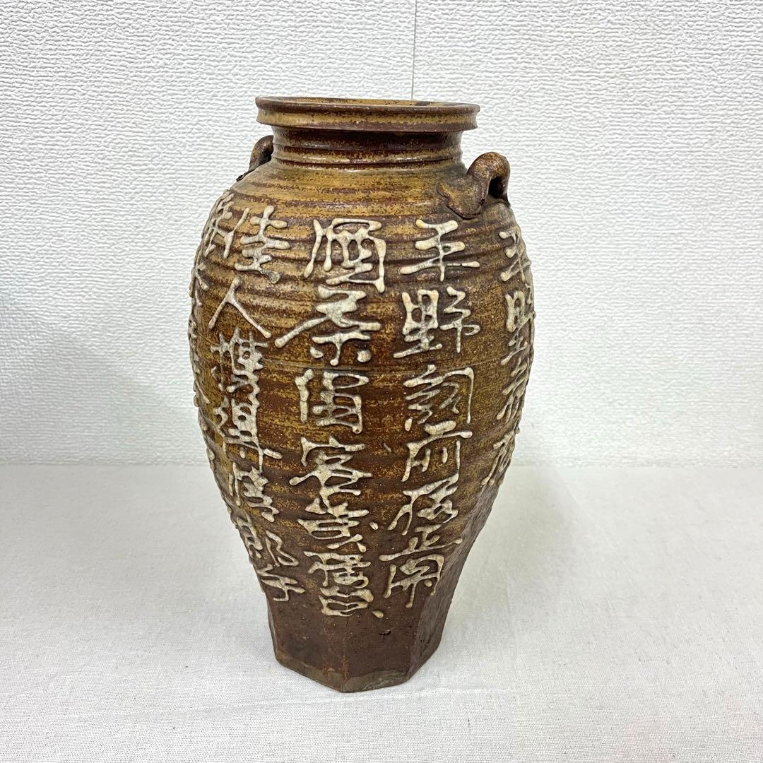 青木木米 漢文 壺