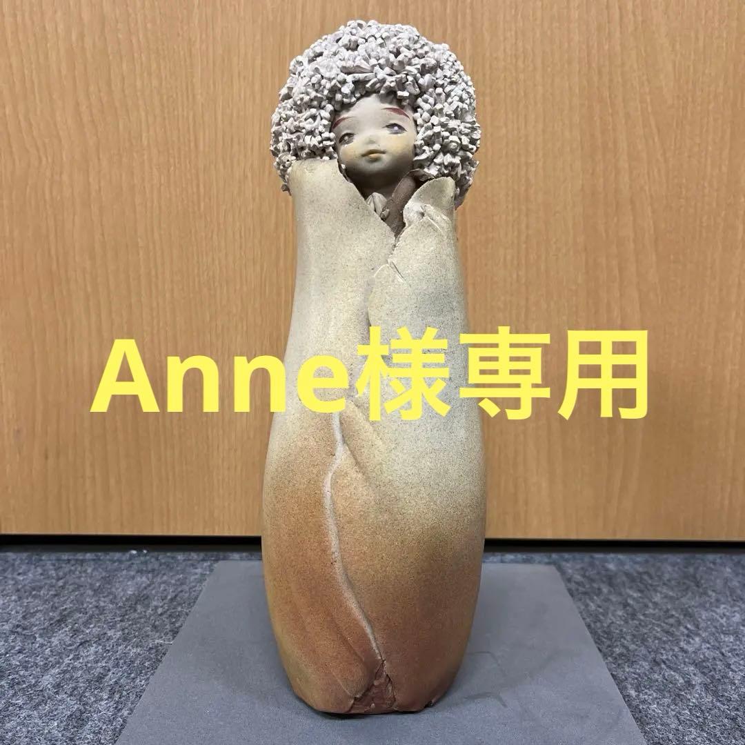 陶器人形作家　竹内祥子作　置物 アート作品 | 木鯨舎
