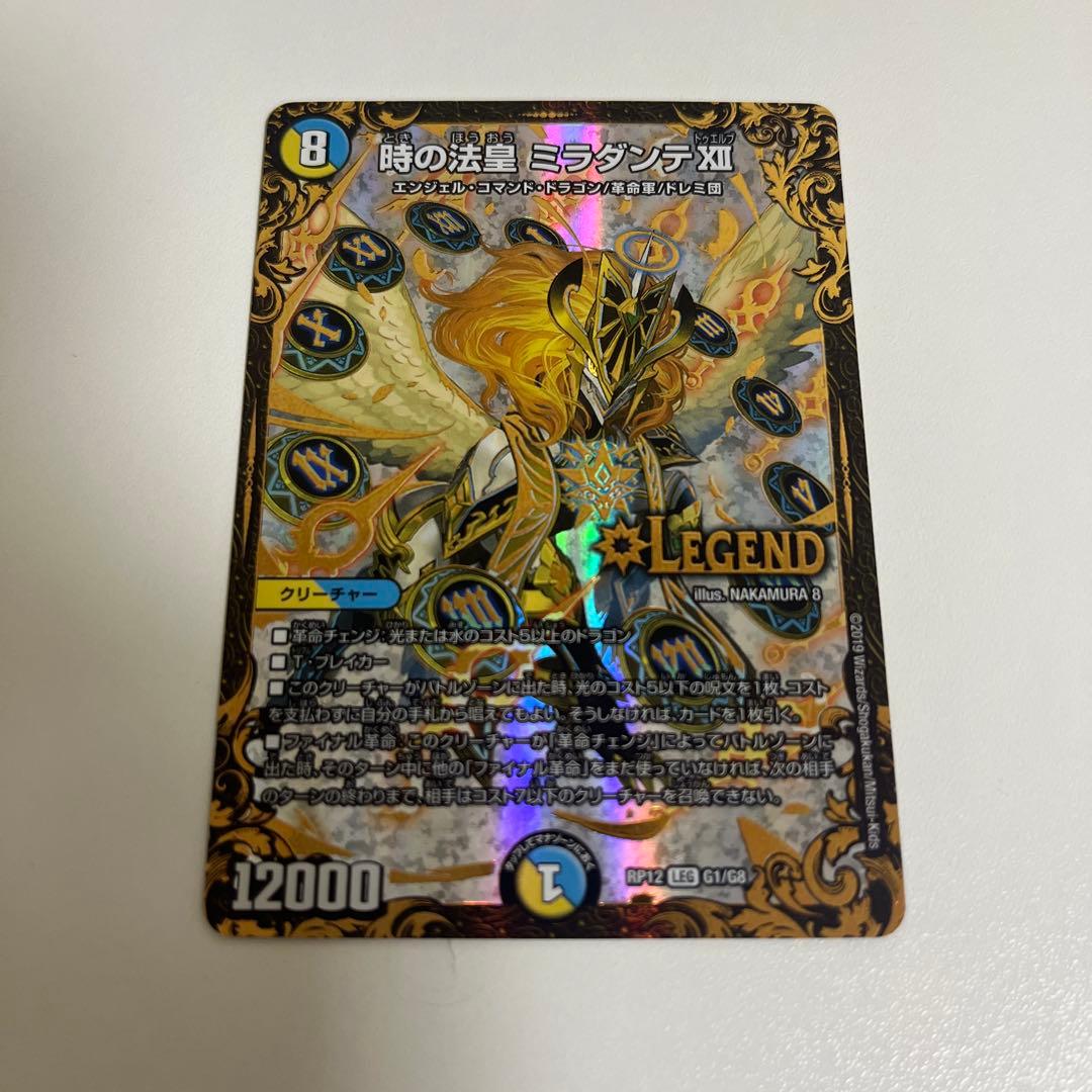 時の法皇ミラダンテxii ugc