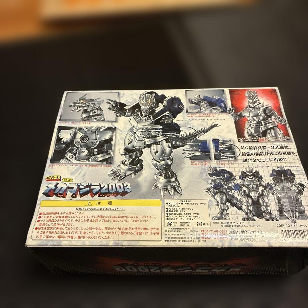超合金 メカゴジラ2003 GD-45 - メルカリ