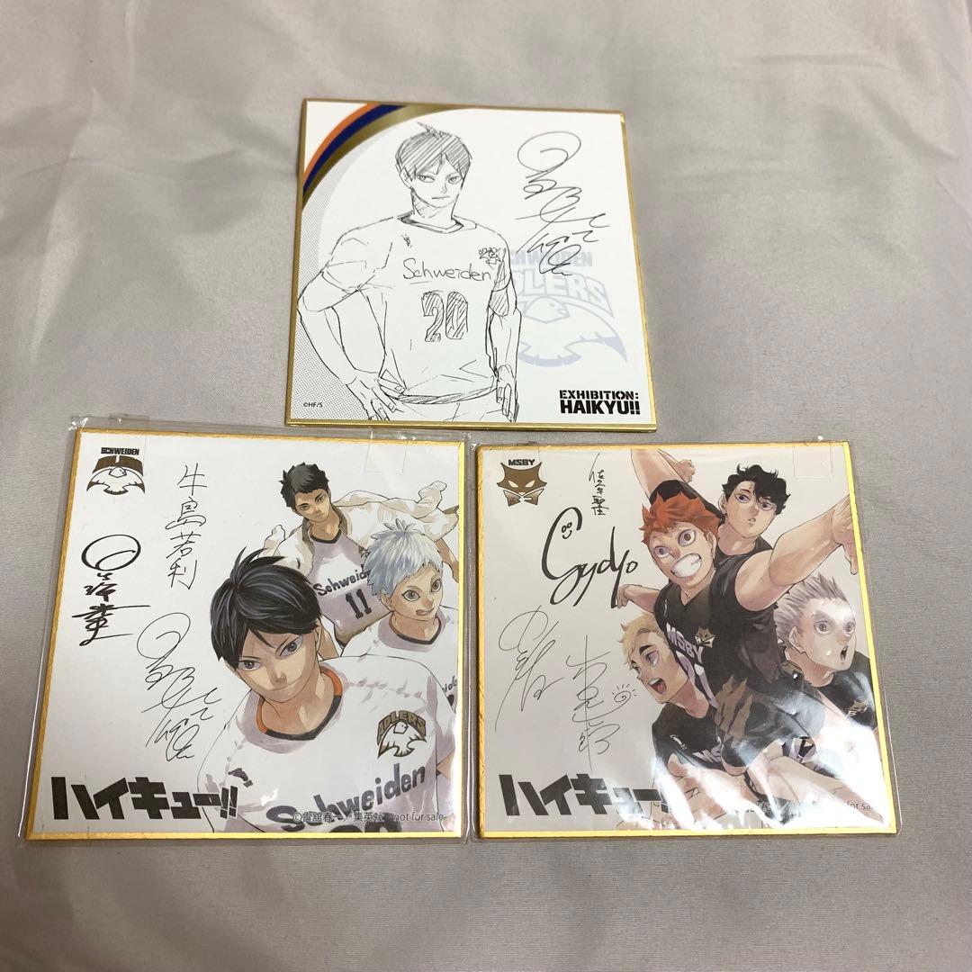 ハイキュー！！サイン色紙ジャンプ ハイキュー展 影山飛雄 - メルカリ