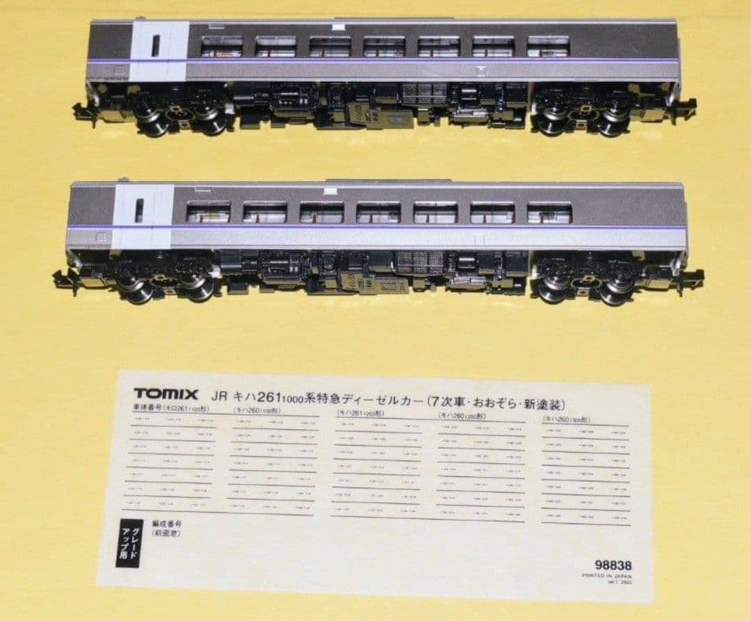 キハ261系1000番台7次車新塗装　キハ260-1300(7次車)×2両セット JR キハ261 1000系特急ディーゼルカー(7次車・おおぞら・新塗装)セット