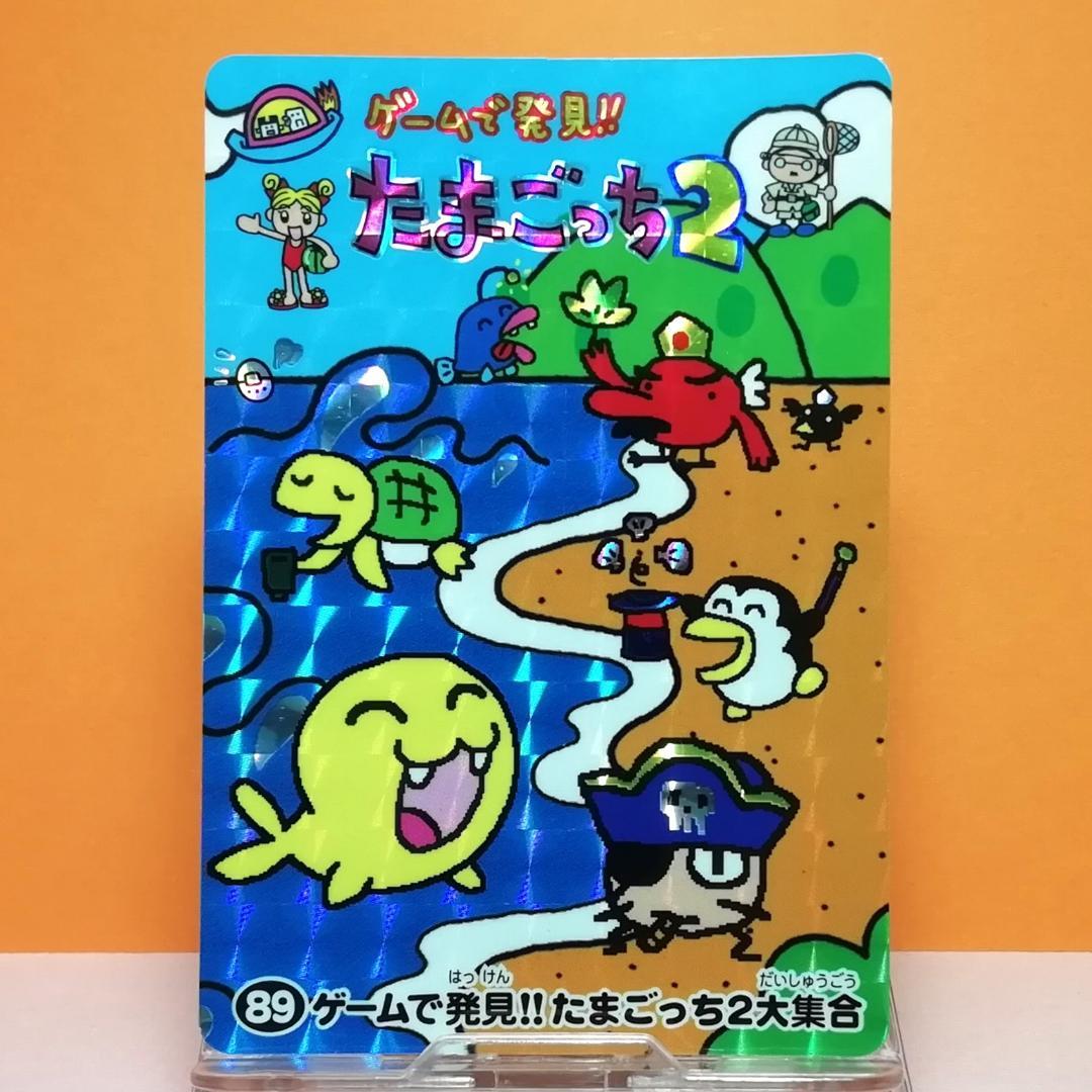No.89 当時もの たまごっち カードダス プリズムカード 希少 1998年
