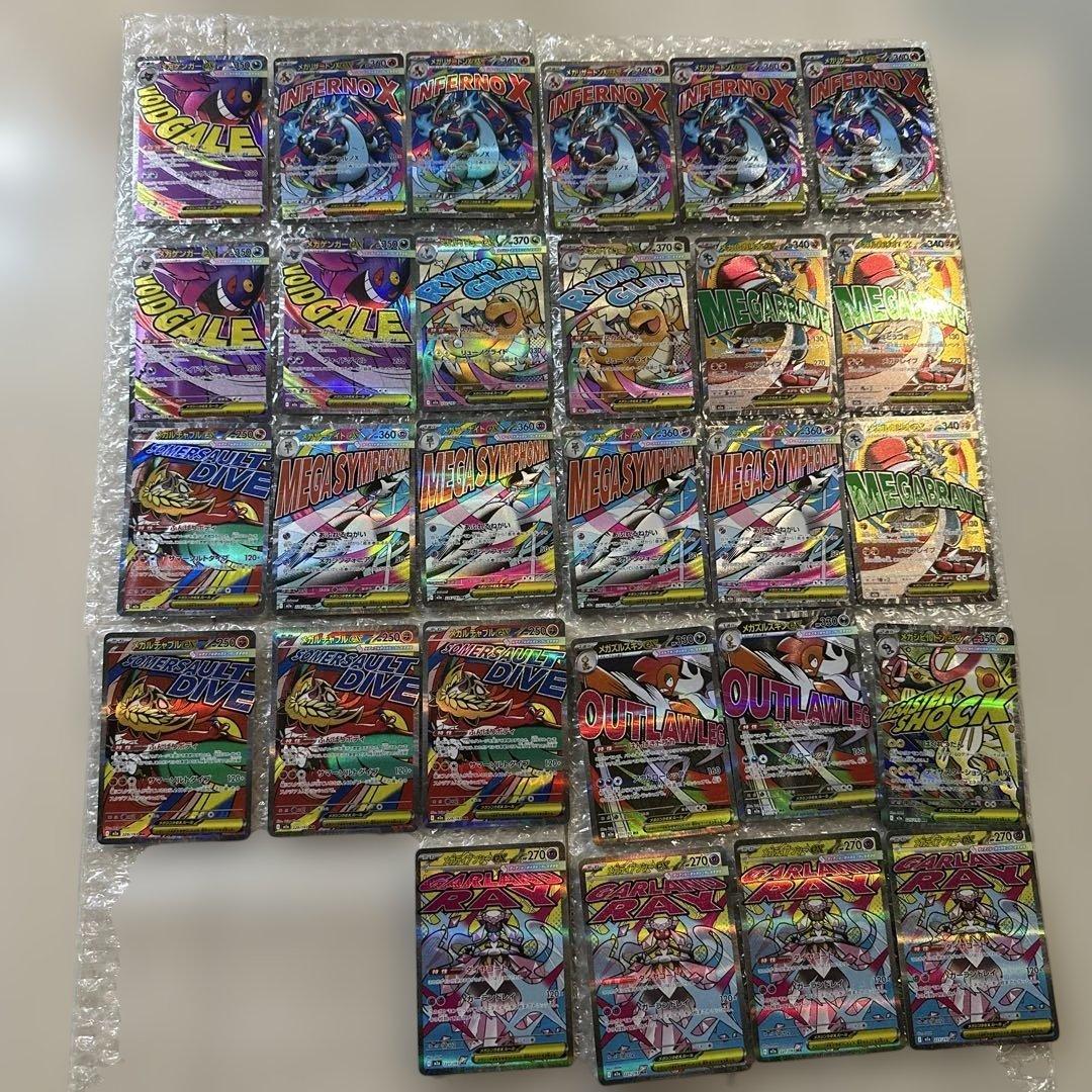 サ*シ様 ポケモンカード メガドリームex maまとめ売り (28枚セット) MEGAドリームex 4枚セット メガドリーム - ハイクラスパック「MEGA