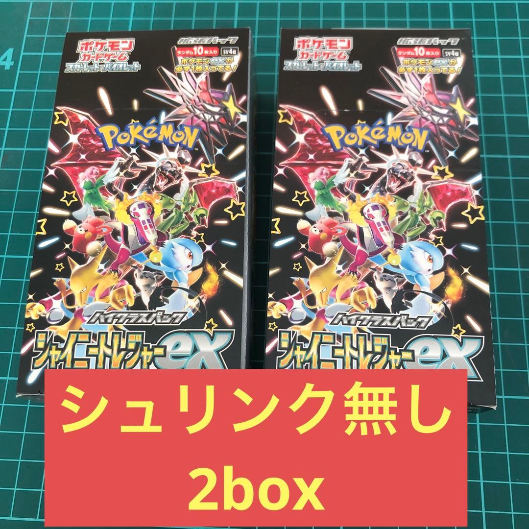 ポケカ シャイニートレジャー シュリンクなしbox計3ボックス+2パック
