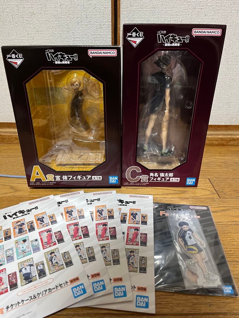 ハイキュー　1番くじ　A賞、C賞　下位賞