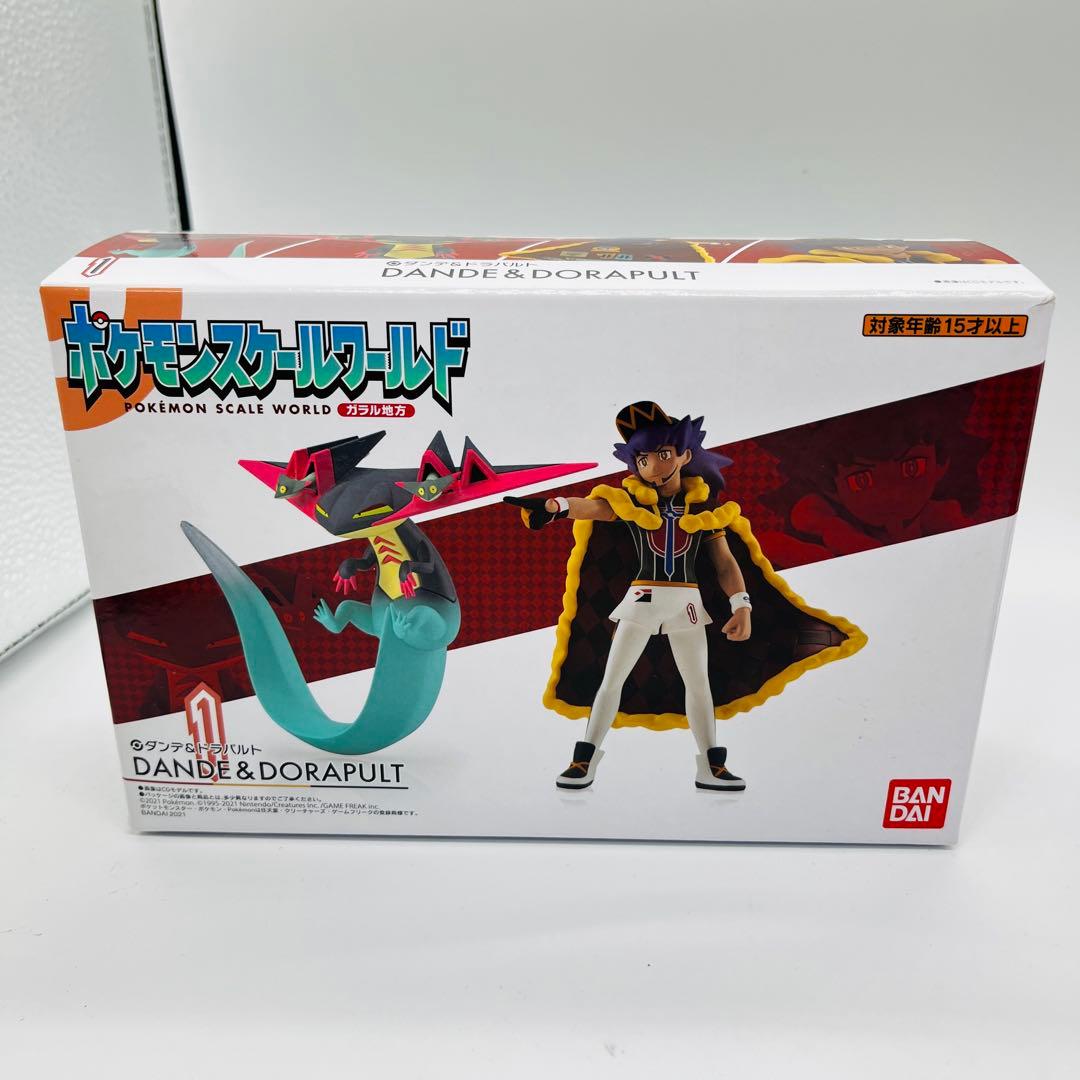 新品未開封　ポケモンスケールワールド ガラル地方 ダンデ＆ドラパルト