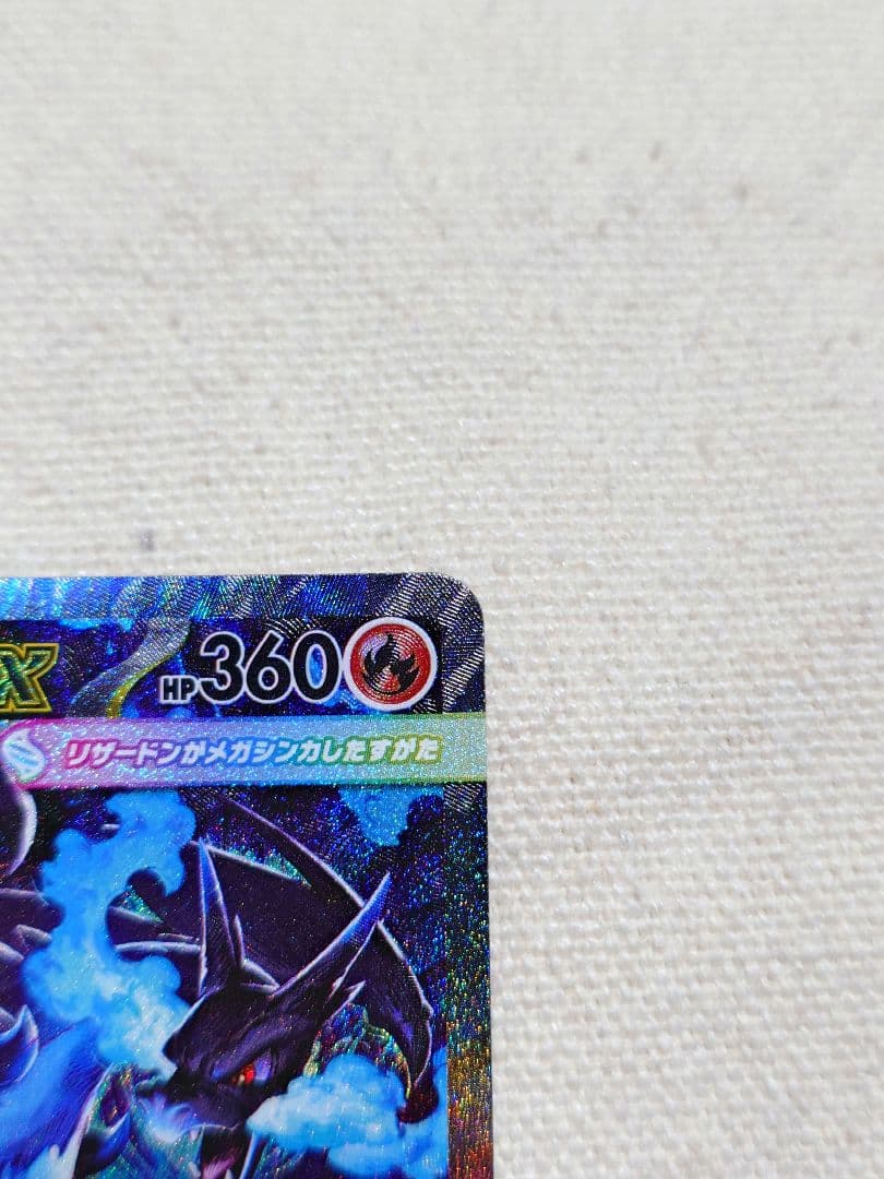 極美品】インフェルノX リザードンex SAR PSA10も狙えるかも!? - メルカリ