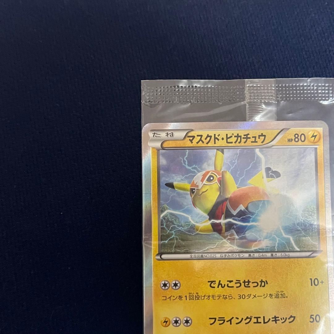 マスクド・ピカチュウ 未開封 ポケモンカード