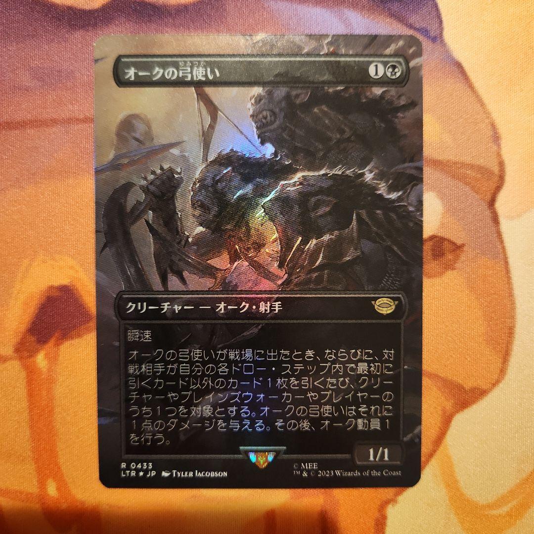 MTG オークの弓使い(foil) Foil】(103)《オークの弓使い/Orcish Bowmasters》[LTR] 黒R | 日本