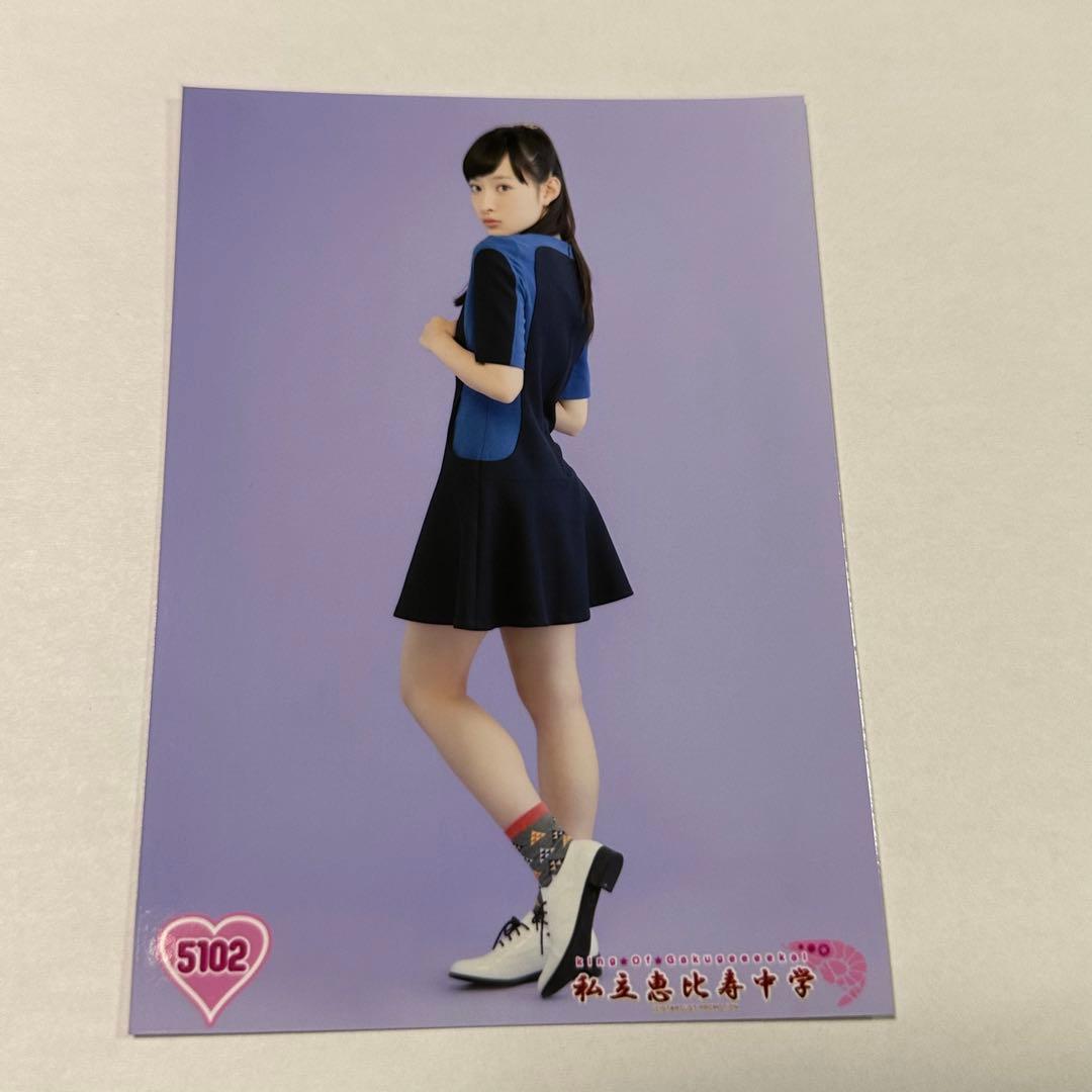 私立恵比寿中学 エビ中 松野莉奈 りななん セット 生写真 - メルカリ