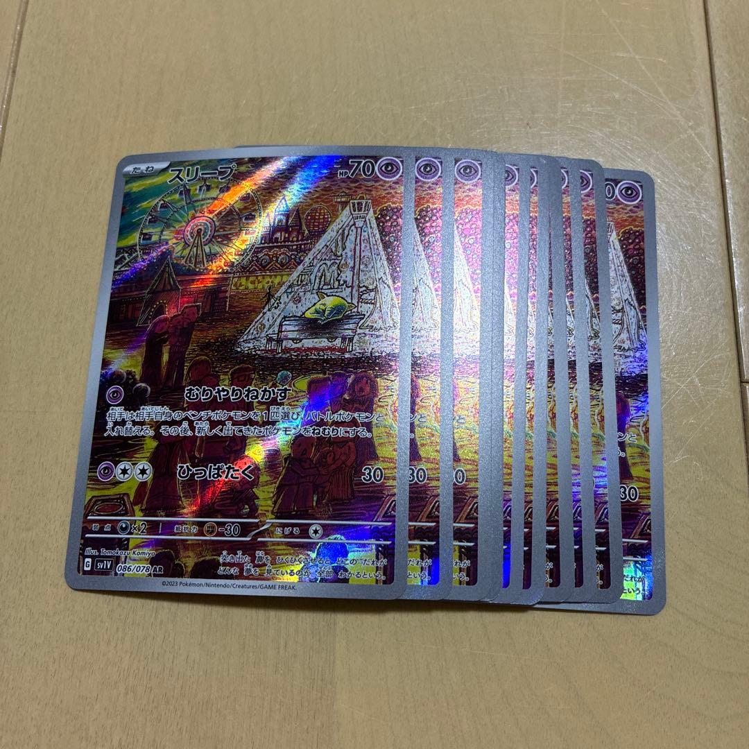 ポケモンカード スリーブ AR 10枚