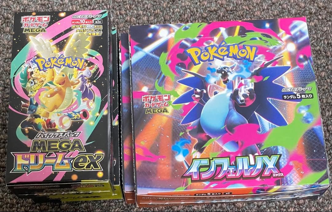 インフェルノX 2BOX MEGAドリーム2BOX 封入率一致 ぺりぺりなし - メルカリ