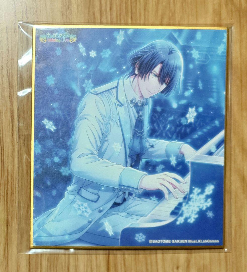 うたプリ シャニライ SSL 色紙 聖川真斗 - メルカリ