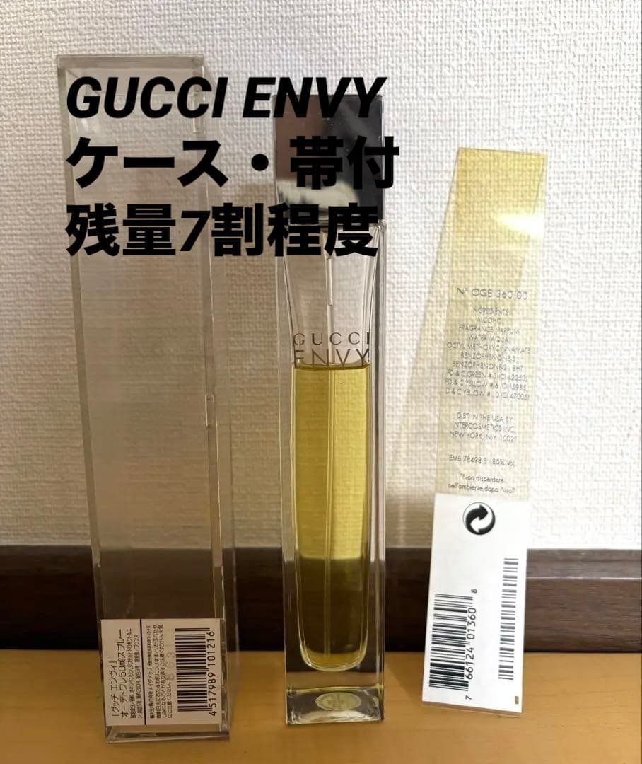 【廃盤品・お値下げ不可・ケース付】Gucci Envy オードトワレ 50ml