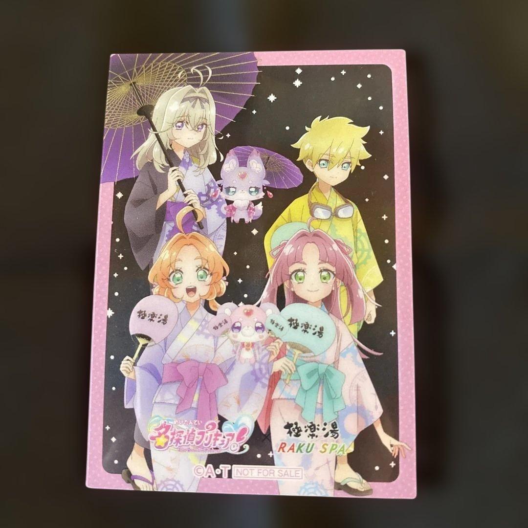 名探偵プリキュア！ 極楽湯 館内限定 クリアカード - メルカリ