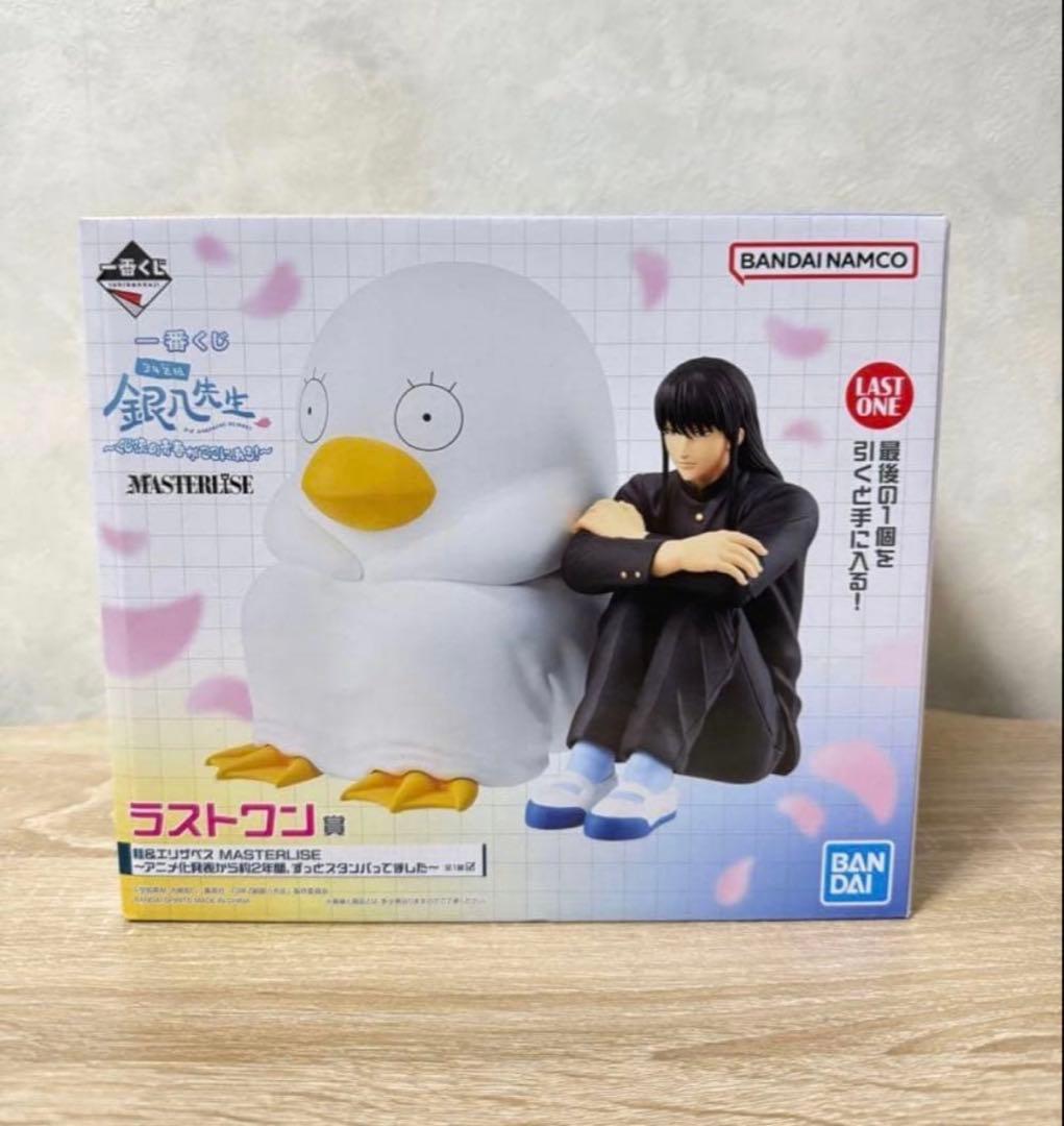 一番くじ 銀魂 3年Z組銀八先生 ラストワン賞 桂小太郎＆エリザベス