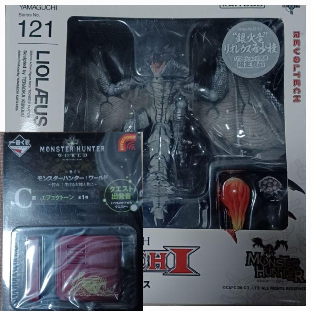 リボルテックヤマグチ リオレウス希少種+モンハン一番くじ C賞 エフェクトーン