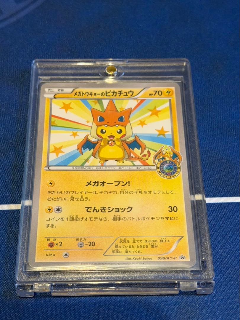 倉*K様 メガトウキョーのピカチュウ メガトウキョーのピカチュウ」の激安通販 | magi