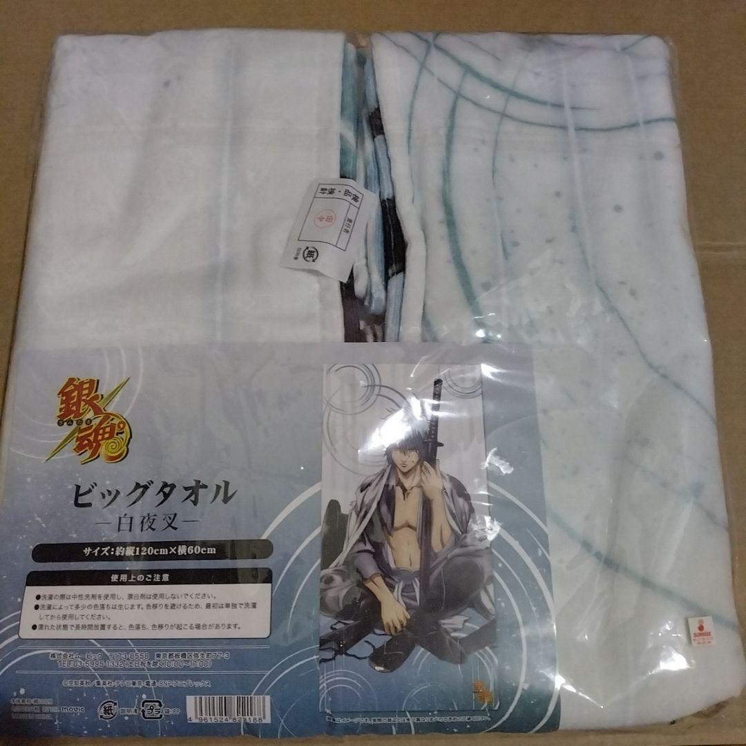 銀魂 ビッグタオル 坂田銀時 攘夷志士時代 白夜叉 - メルカリ