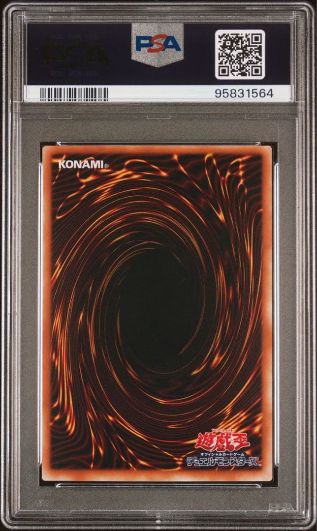 鑑定品 PSA10 】 極美品 世界7枚 光の封印札剣 スーパー CA-05 - メルカリ