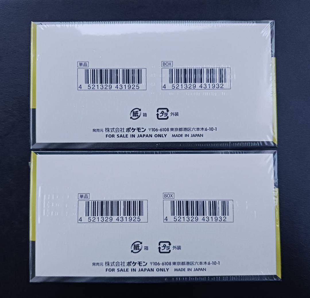 シュリンク付き】ポケカメガドリームex 2BOX - メルカリ
