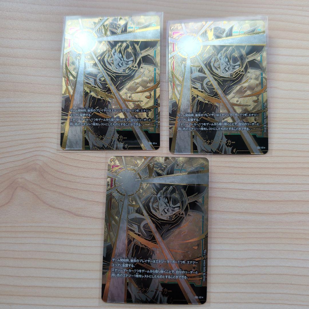 孫悟空　エナジーマーカー　パラレルレア