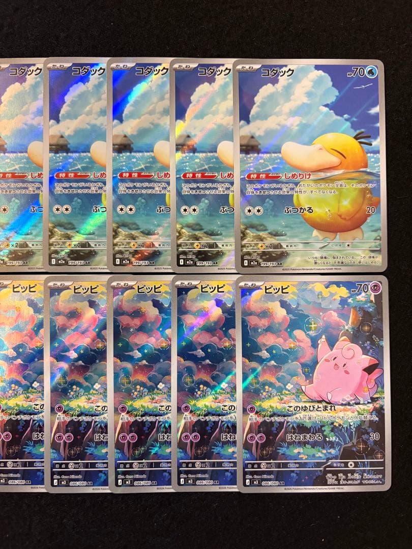 ポケカ【コダック AR ピッピ AR 各10枚】20枚まとめ売り - メルカリ