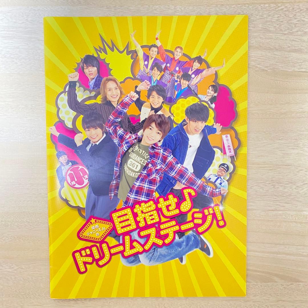 関西ジャニーズJr. 関ジュ ドリステ 目指せ♪ドリームステージ