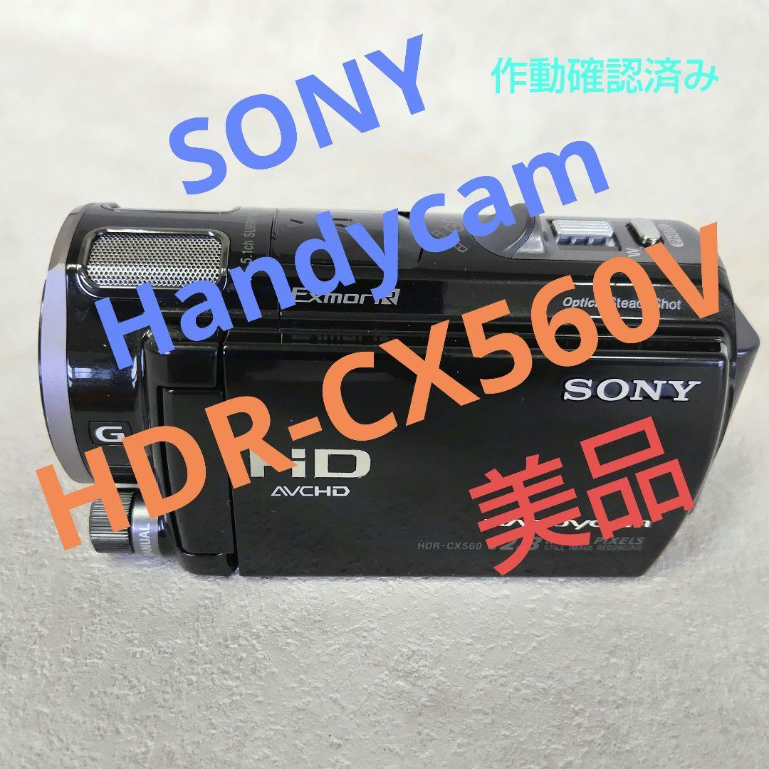 美品 Handycam HDR-CX560V