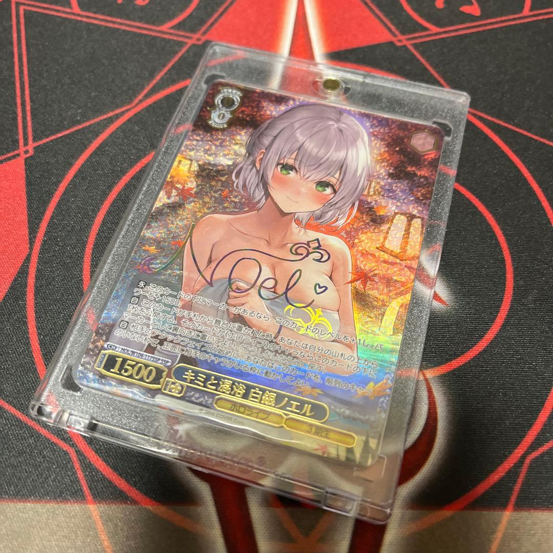 ヴァイスシュバルツ キミと混浴 白銀ノエル SSP ヴァイス キミと混浴 白銀ノエル SSP ホロライブ サイン 専用フレーム