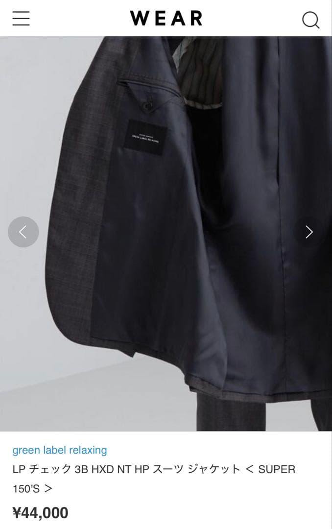 UNITED ARROWS】 ロロピアーナ社SUPER150'S生地ジャケット - メルカリ