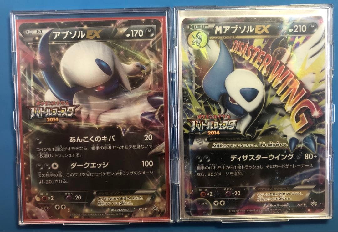 ポケモンカード アブソルex バトルフェスタプロモ メガアブソルex