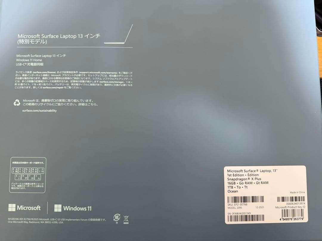 (未開封)Microsoft Surface Laptop 13 インチ